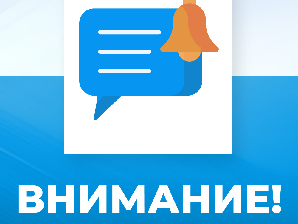 Уважаемые жители городского округа Торез!.